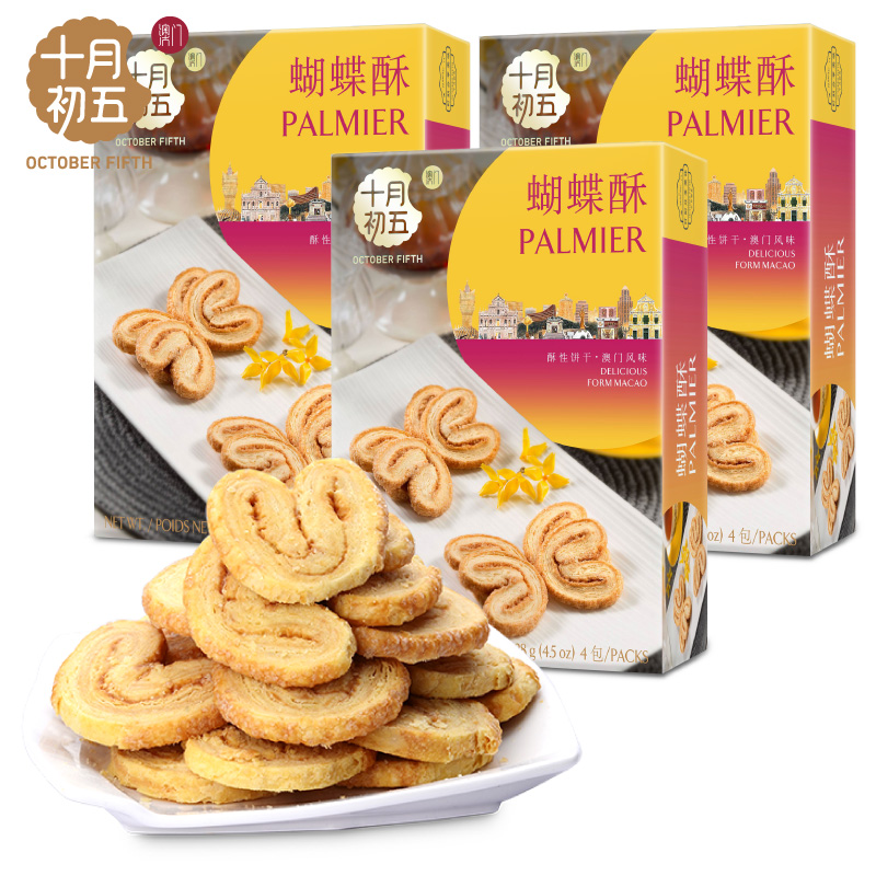 【好物体验专用】十月初五蝴蝶酥128gx3盒下午茶休闲零食在类目 零食/坚果/特产, 西式糕点, 蝴蝶酥中 - 来自Buy2taobao.com提供专业的淘宝代购服务