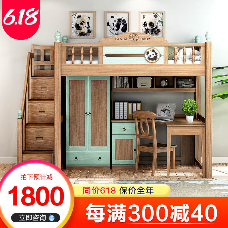 All solid wood children wardrobe On the bed multi-function combination Go to bed Bunk bed desk one spacein the Residential furniture , Beds , Height/Trundle category - from Buy2taobao.com to provide professional Taobao agent buy service