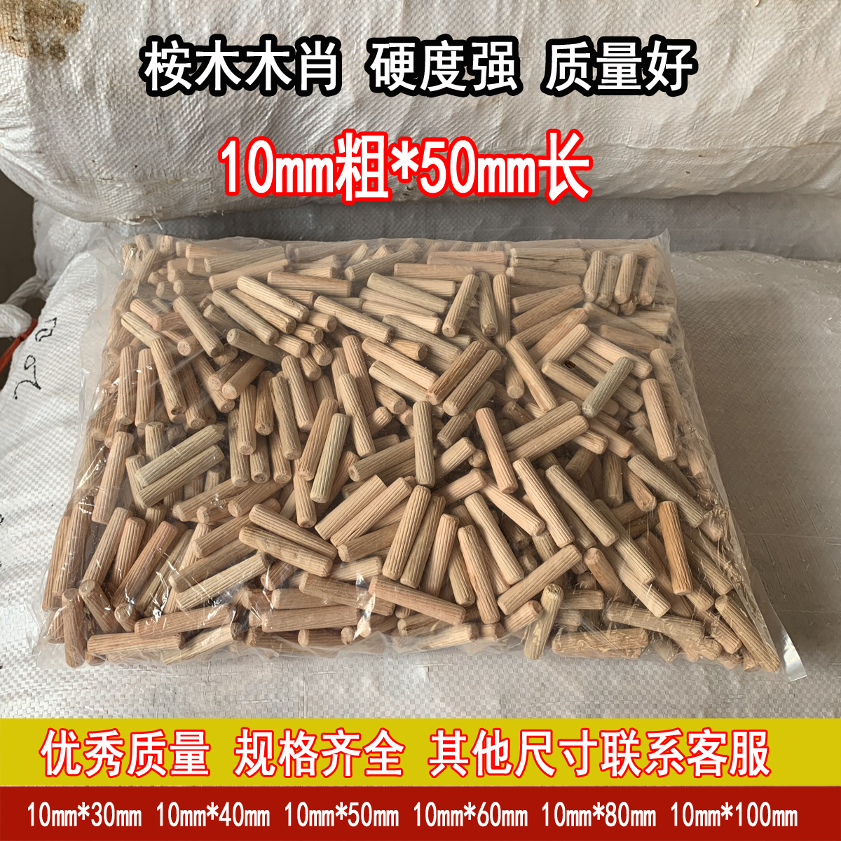 木塞木肖斜纹木针10*50mm圆木榫木楔子木钉家具连接件10mm粗包邮