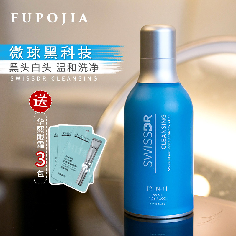 法国medspa美帕蓝胖子洗面奶蓝球洁面晶露深层清洁毛孔去黑头50ml