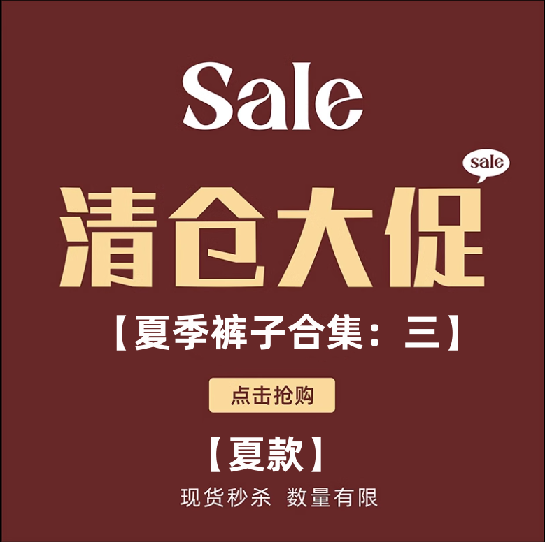 【断码清仓 捡漏专区三】夏男女童休闲裤萝卜裤牛仔裤短裤背带裤