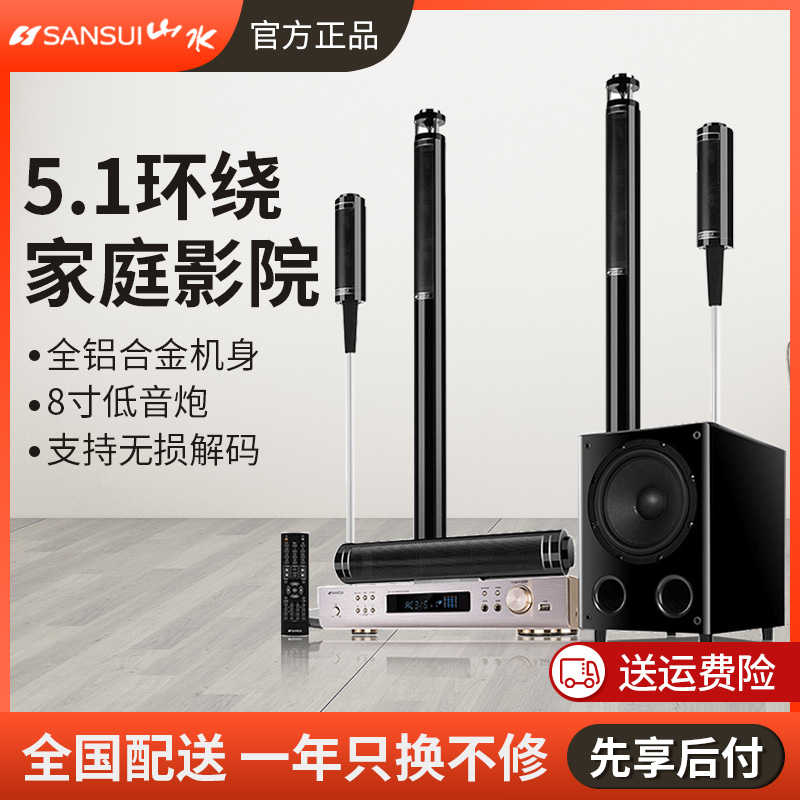 山水F7家庭影院5.1功放机音箱客厅电视ktv家用音响套装全套低音炮|msdalam kategori Peralatan Audio-visual, Teater rumah - dari Buy2taobao.com untuk memberikan perkhidmatan ejen Taobao profesional membeli