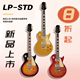 jd电吉他 J&Dguitars LP-STD虎纹 新款电吉他 烤枫木琴颈 送赠品