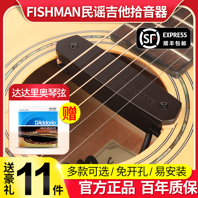 渔夫Fishman音孔拾音器电箱N