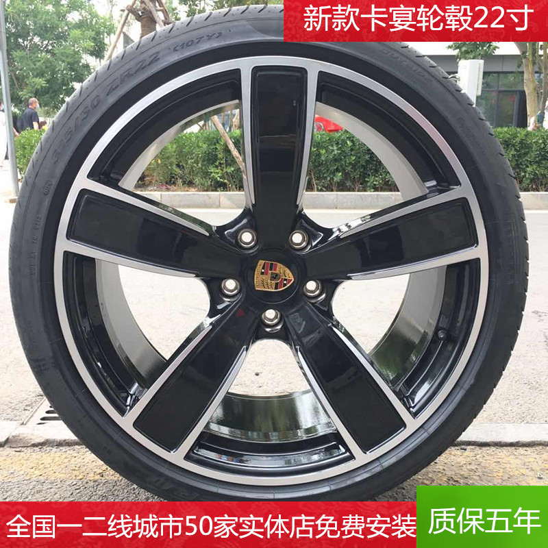 适用新款保时捷卡宴cayenne轮毂22寸原装进口前后配升级新老款