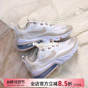 NIKE AIR MAX React 270 女子奶茶色气垫休闲跑步鞋CT1287 CJ0619