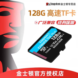 金士顿128g高速内存卡记录仪256g监控tf卡Switch无人机运动相机sd