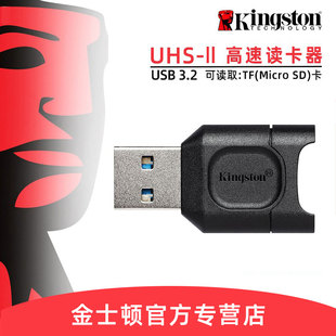 金士顿tf卡读卡器MLPM高速USB3.2 UHS-II支持手机micro SD TF卡 4K8K高清视频卡正版全新