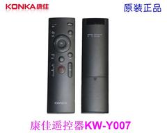 康佳电视遥控器 原厂原装KW-Y007 适用于A48F K43 K55 U50 A48U