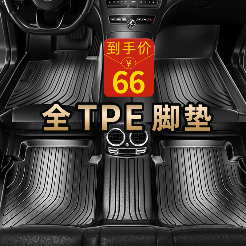 TPE汽车脚垫全包围专车专用202