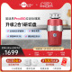 爱适易Pro450厨房食物垃圾处理器家用厨余水槽粉碎机无线开关