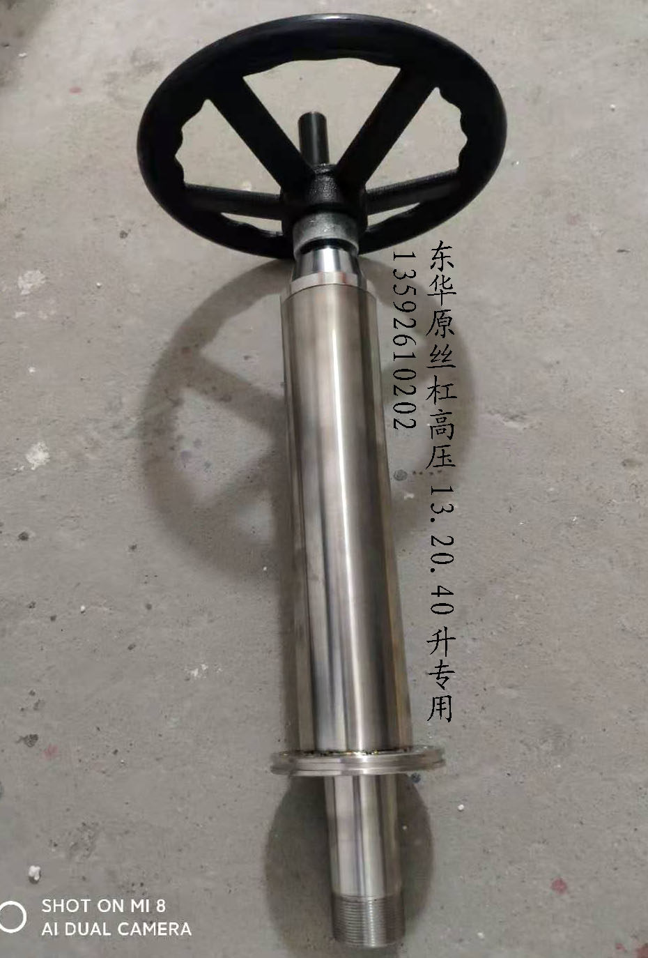 东华原高压煎药机配件挤压丝杠内套外套手柄滑盖北京煎药机熬药机