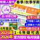8月现货速发大语文知识画报快乐学习报少年报纸1-26期杂志2025/2026年春季/秋季学期订阅小学生123456年级天星教育出品阳光非过刊
