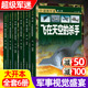 全6册世界兵器大百科军事类书籍 超级军迷儿童军事百科全书小学生武器兵器科普类书籍关于枪的军舰艇战车战机书世界枪械战争类书籍