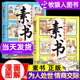 漫画智慧奇书素书正版2册 小学生儿童素书漫画版适合5-15岁解读成功国学智慧书籍黄石公著原版原文全集为人处事智慧书全集漫画书籍