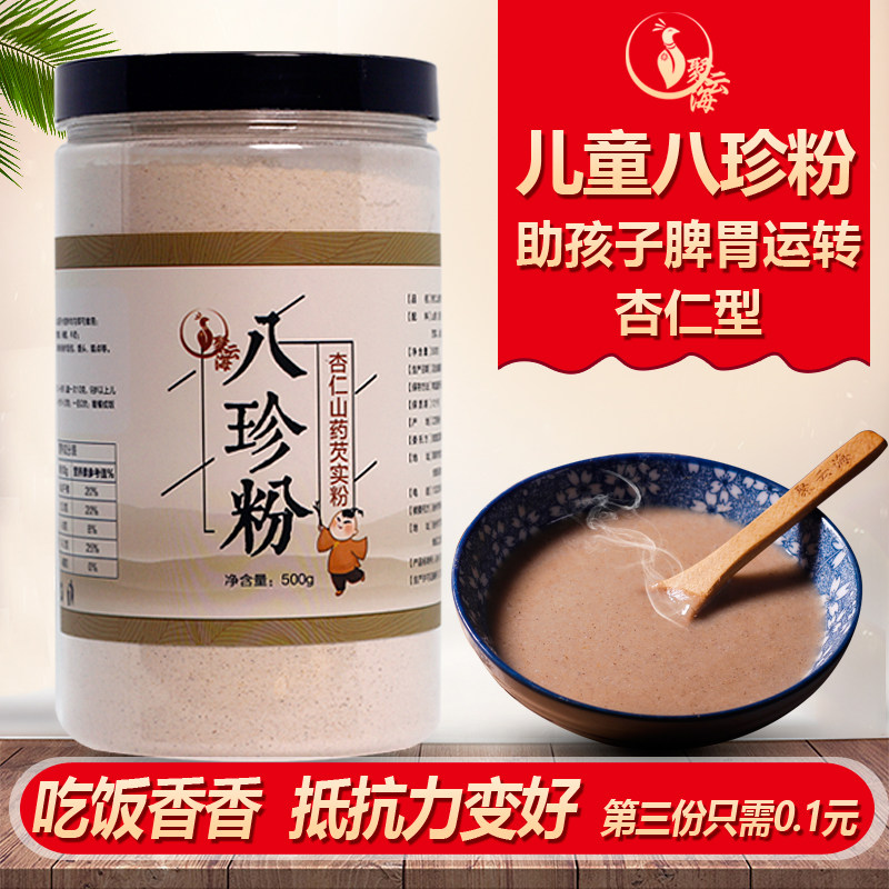 搜索"八珍米罗大伦"的优惠券结果页-搜券网