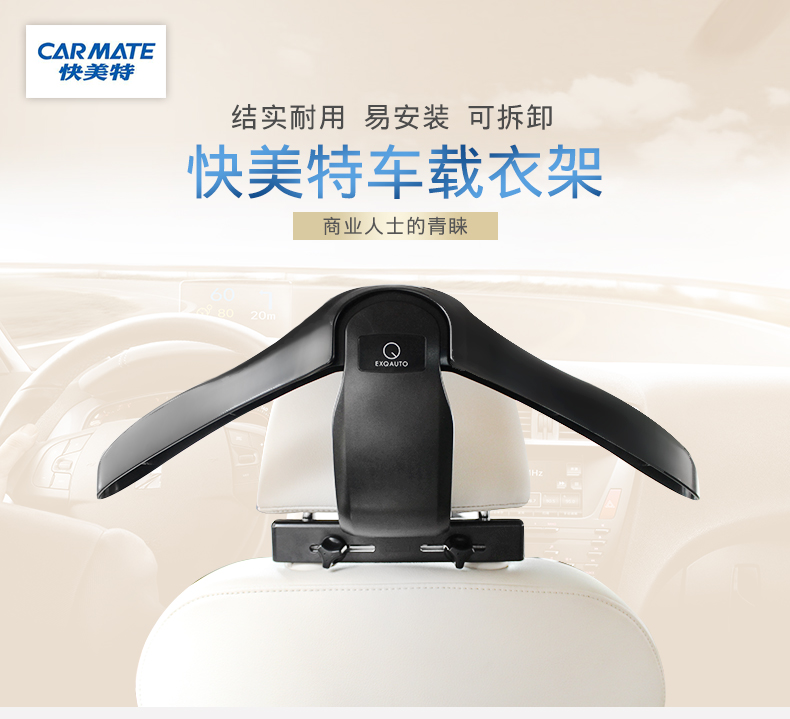 quality goods U.S. special fast vehicle coat hanger Disassemble Car Hanger suit Clothes rack Clothes hangerin the Car/Articles/Fitting/Refit , Car Accessories/The jewelry , Driving personal items , Car clothes rack category - from Buy2taobao.com to provide professional Taobao agent buy service