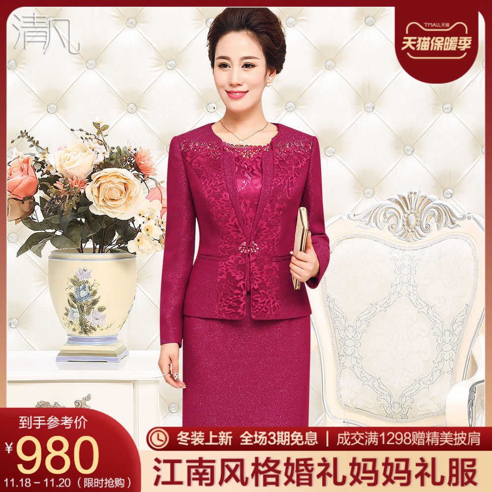 清凡婚宴礼服装婚礼妈妈装套装春秋结婚妈妈服喜婆婆中老年两件套