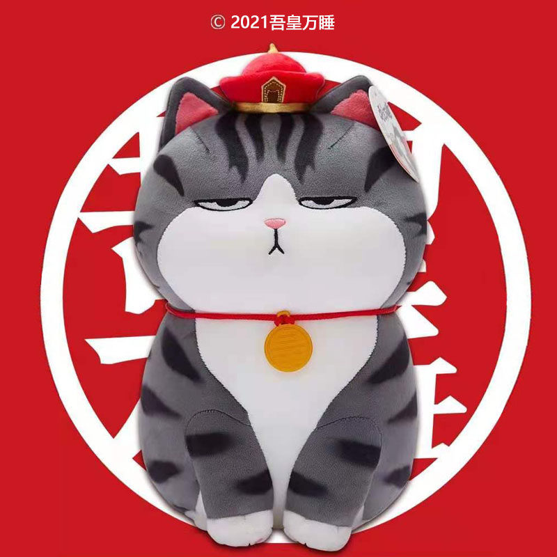 正版吾皇万睡公仔巴扎黑毛绒玩具欠揍猫咪万岁龙猫枕娃娃抱玩偶女