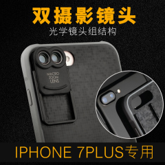 思拍乐苹果iphone7plus手机专用外接双镜头广角微距鱼眼长焦套装