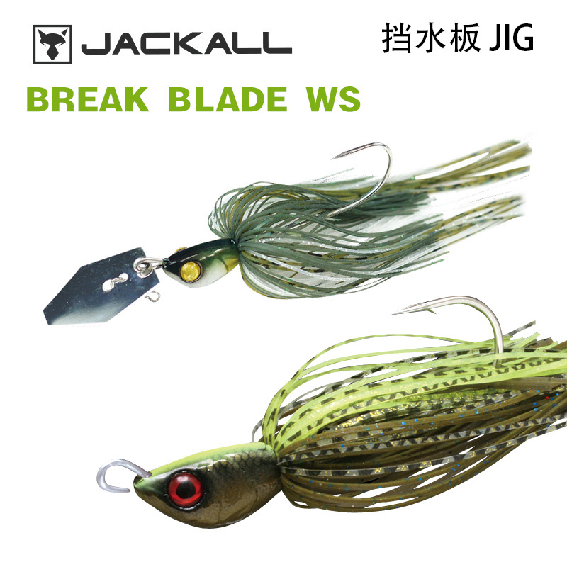 Jackall日本 Break Blade WS挡水板JIG胡须佬竞技路亚饵硬饵胶群