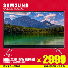 Samsung/三星 UA49K5300AJXXZ 49英寸智能网络LED液晶平板电视机