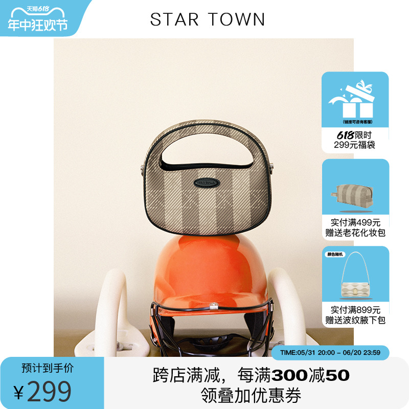 STARTOWN中古老花包2024