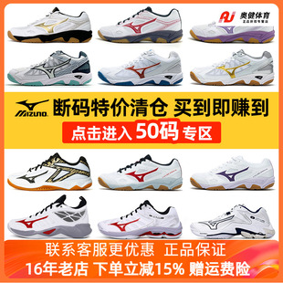 正品美津浓品牌专业运动鞋排球鞋羽毛球鞋超大码男鞋50码清仓甩卖