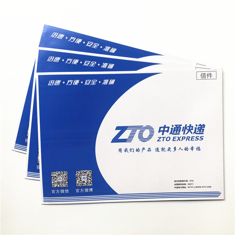 新版中通快递信封打蜡加厚a4文件袋批发小信封包装袋50个包邮
