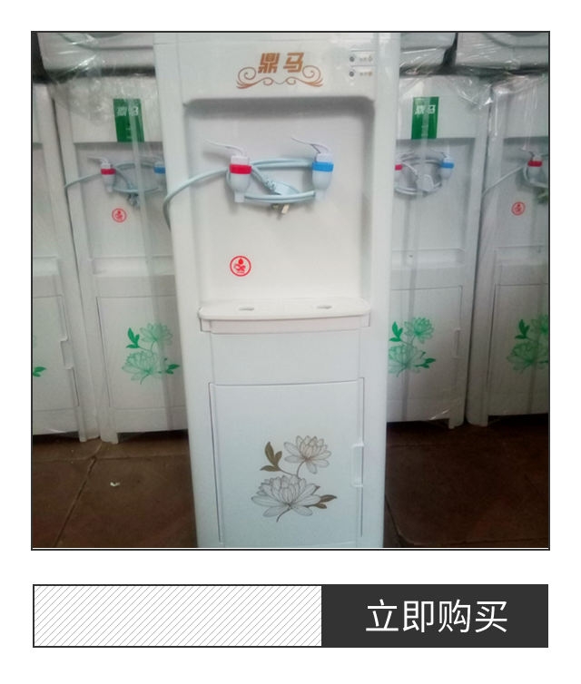 包邮鼎马立式管线直饮机温热冷热款过滤器专用直销惊爆低价真品在类目 厨房电器, 饮水机中 - 来自Buy2taobao.com提供专业的淘宝代购服务