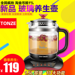 Tonze/天际 BJH-W150P养生壶全自动加厚玻璃多功能电煮茶壶煎药壶