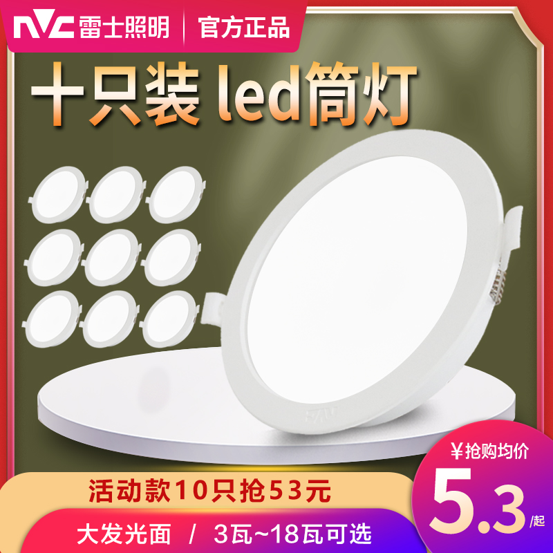 NVC led Down lamp Embedded system ultrathin bedroom smallpox household Spotlight a living room 5w7w12w Anti dazzle simple lampin the Decoration main material , Lamps , Downlight category - from Buy2taobao.com to provide professional Taobao agent buy service