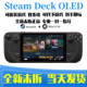 新品SteamDeck OLED掌上游戏机512G 1TB限量版 steam掌机