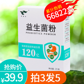 买3送2绿健园活性益生菌冻干粉儿童大人女性肠胃肠道益生元10袋