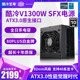 酷冷至尊V1300W/1100W小电源SFX白金牌全模组ATX3.0电源itx台式机