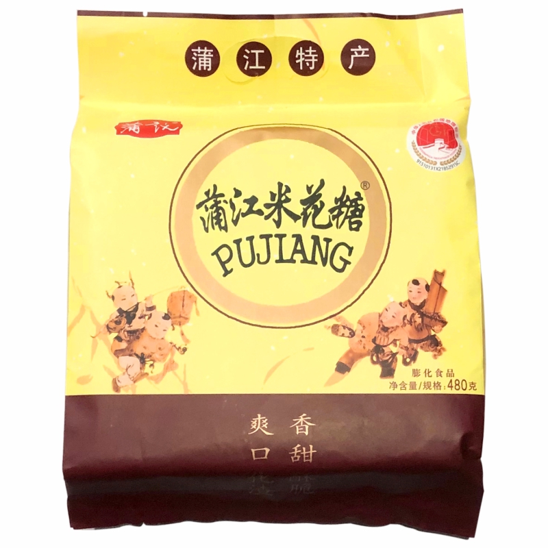 温州特产230g传统冰糖炒米花糖小米酥糖花生糖休闲零食品包邮包装
