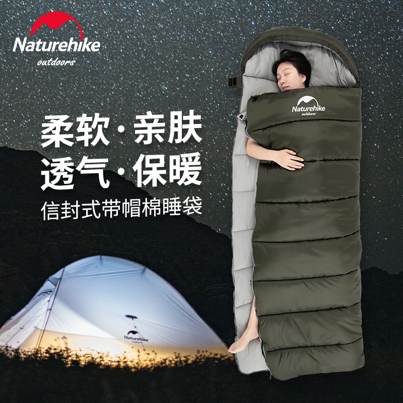 Naturehike挪客信封带帽睡