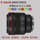 Canon/佳能 RF85mm F1.2 L USM人像定焦镜头eos r5专微镜头85 1.2