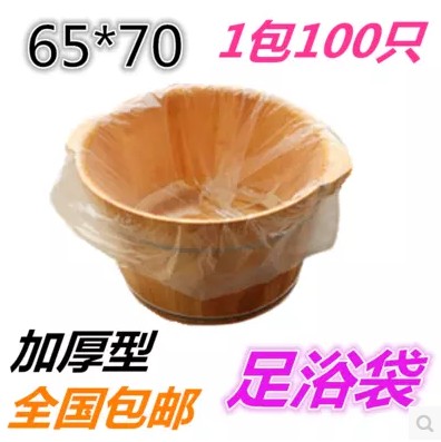 加厚一次性泡脚袋木桶袋足浴足疗塑料袋子洗脚盆膜65*70沐足袋