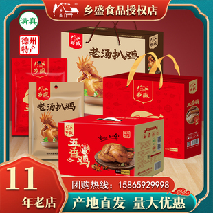 乡盛精品500g*2只礼盒装正宗德州产扒鸡山东特产清真烧鸡肉