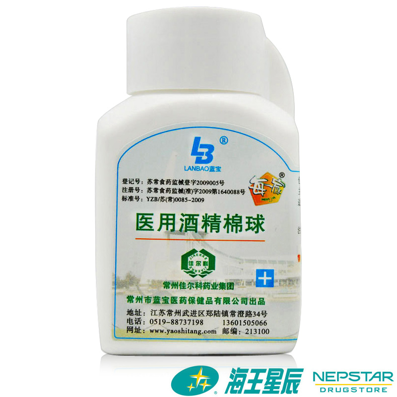 Sapphire medical Alcohol wipes 30 only With forceps Disposable cotton ball Family medicine chest Standingin the OTC Drug/Medical Devices/Planning supplies , Medical Devices , Cotton swab (Instrument) category - from Buy2taobao.com to provide professional Taobao agent buy service