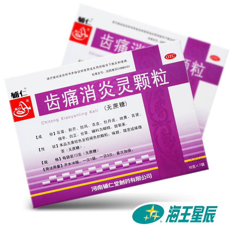 辅仁齿痛消炎灵颗粒7袋无糖智齿冠周炎牙龈肿痛便秘清热凉血口|ruв категории ОТК лекарств/медицинское оборудование/МФПР товаров, ОТК лекарств, черты лица лекарства, рот - от Buy2taobao.com для оказания профессиональной услуги покупки агента Taobao