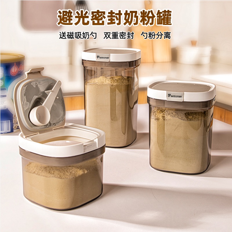 奶粉罐防潮密封罐便携外出分装盒咖啡豆米粉储存罐食品级收纳盒