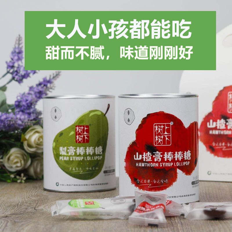 树上树下秋梨膏棒棒糖莱阳润喉手工休闲零食成人儿童慈秋山楂糖果