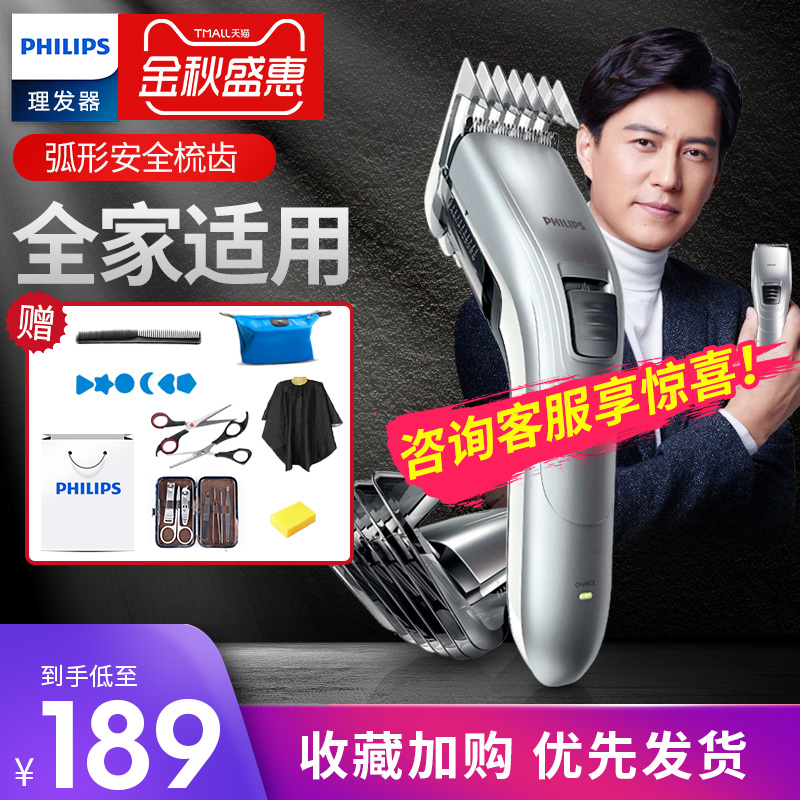 飞利浦剃头发理发器电推剪家用电成人剪头发神器自己剪光头电推子|ruв категории личный уход/Здравоохранение/массажное оборудование, парикмахерских инструментов, парикмахерская - от Buy2taobao.com для оказания профессиональной услуги покупки агента Taobao