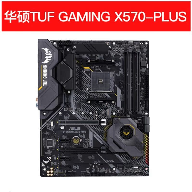 Asus/ ASUS TUF GAMING X570-PLUS/WIFI Desktop computer game X570 Large motherboardin the Computer Hardware/Monitor/Computer Peripherals , Motherboard category - from Buy2taobao.com to provide professional Taobao agent buy service