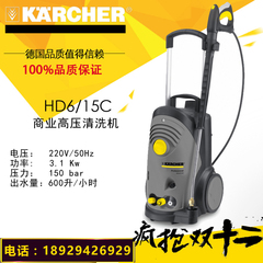 【原装正品】德国凯驰HD6/15C 商业220V专业自吸型高压洗车机