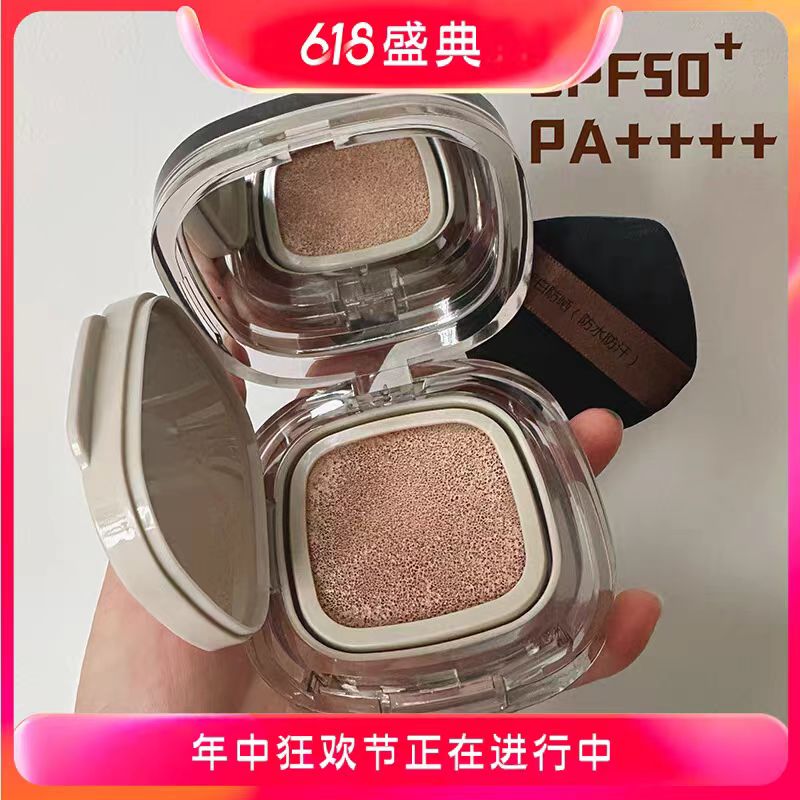 城城家 爆款来袭! 美白防晒BB霜气垫SPF50+PA++++ 12g/盒