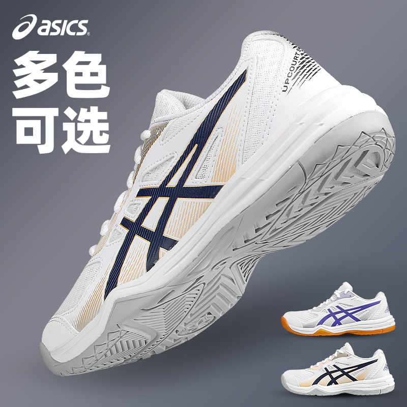 Asics/亚瑟士排球鞋男女202