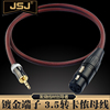 金三角JSJ C603卡侬母转3.5MM电容麦克风线电脑卡农话筒音频线|ru 金三角JSJ C603卡侬母转3.5MM电容麦克风线电脑卡农话筒音频线|ru